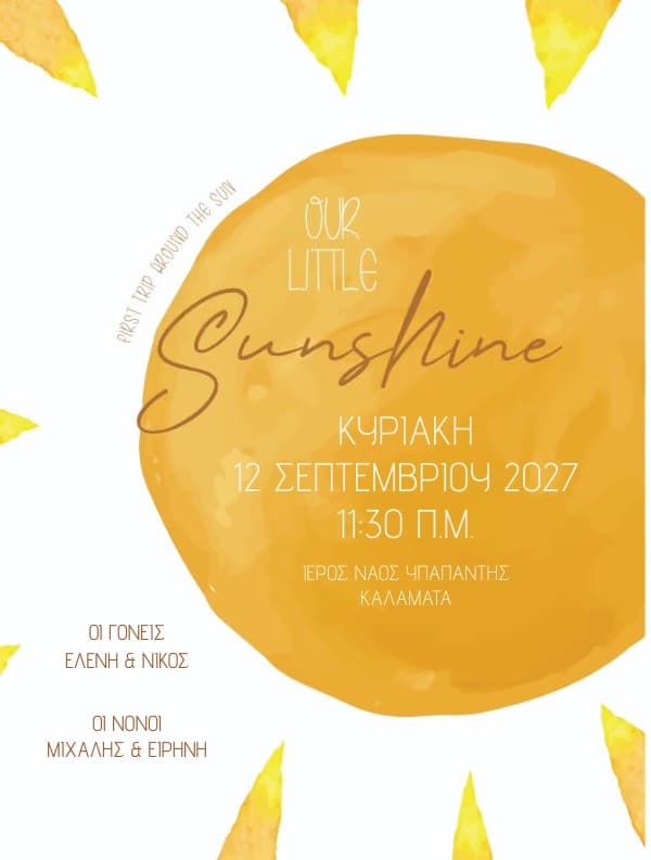 Alexandros's christening invitation