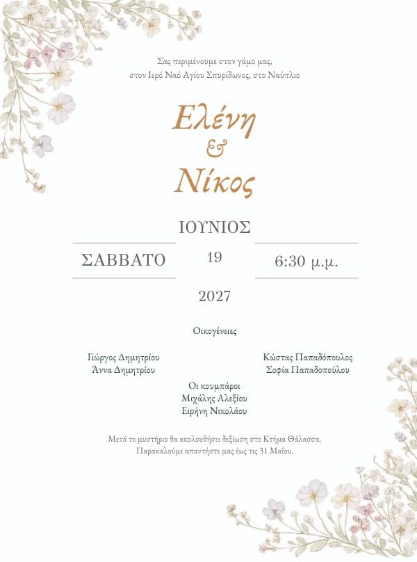 Eleni and Nikos's invitation